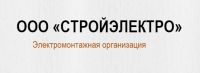 Логотип компании «Электромонтажные работы»