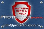 Логотип компании «Магазин охраны труда протекторшоп»