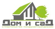 Логотип компании «Дом и сад»