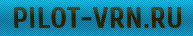 Логотип компании «Pilot-VRN - Авточехлы и автоаксессуары»