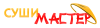 Логотип компании «Суши Мастер - сеть магазинов суши»