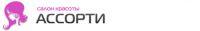 Логотип компании «Салон красоты ассорти»