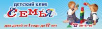 Логотип компании «Детский клуб семья»