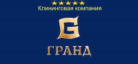 Логотип компании «Гранд клининговая компания»