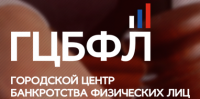 Логотип компании «Городской центр банкротства физических лиц»