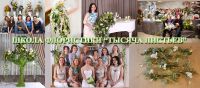 Логотип компании «Тысяча листьешкола флористики и дизайна»