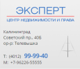 Логотип компании «Центр недвижимости и права "Эксперт" - юридические услуги»