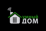 Логотип компании «Умный дом - установка систем умный дом»