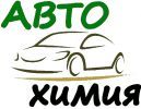 Логотип компании «АвтоХимия - автохимия»