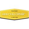 Логотип компании «Ск-строй»