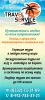 Логотип компании «Travel service»