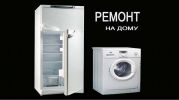 Логотип компании «Ваш мастер - Ремонт бытовой техники»