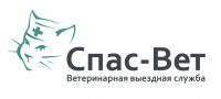 Логотип компании «Спас-Вет - ветеринарная клиника, ветеринарная аптека, зоомагазин»