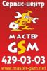 Логотип компании «Мастер GSM»