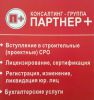 Логотип компании «Консалтинг-группа "Партнер+" - Юридическая компания»