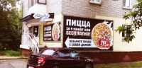 Логотип компании «​pizzatto»