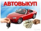 Логотип компании «Центр-Авто - Срочный выкуп автомобилей в Екатеринбурге и области. Автоломбард»