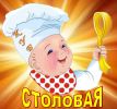Логотип компании «Столовая кубасоа.в.»
