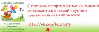 Логотип компании «Магазин подарков Humpty-Dumpty - Humpty Dumpty - это магазин оригинальных и радующих вещей»