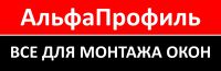 Логотип компании «АльфаПрофиль - Всё для монтажа и отделки окон ПВХ и балконов»