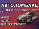 Логотип компании «АВТОЛОМБАРД 116 (Avtolombard116) - Автоломбард»