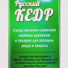 Логотип компании «Компания Русский Кедр - Склад-магазин саженцев хвойных деревьев, удобрений для их посадок, роста и защиты»