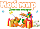 Логотип компании «Интернет-магазин детских товаров Мой Мир (Moi-mir.ru) - Интернет-магазин детских товаров и игрушек»
