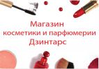 Логотип компании «Парфюмерия и косметика дзинтарс»