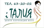 Логотип компании «Центр iТалия - Центр коррекции веса»