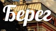 Логотип компании «Берег - турфирма »