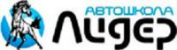 Логотип компании «Автошкола лидер»