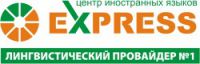 Логотип компании «Центр иностранных языкоexpress»