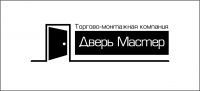 Логотип компании «Дверь-мастер торгово монтажная компания»