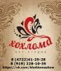 Логотип компании «Арт-студия хохлома»