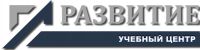 Логотип компании «Учебный центр развитие - повышение квалификации, курсы, тренинги, семинары»