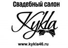 Логотип компании «Свадебный салон КУКЛА - Свадебные и вечерние платья. Брошь-букеты.»