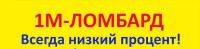 Логотип компании «1м-ломбард»