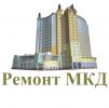 Логотип компании «Ремонт мкд»