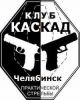 Логотип компании «Каскад»