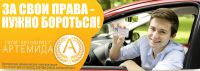 Логотип компании «Автоюрист, юридическая фирма»