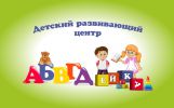 Логотип компании «Детский развивающий центр абвгдейка»