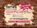 Логотип компании «Похоронное бюро нимфа»