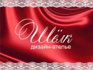 Логотип компании «Дизайн-ателье шелк»