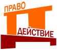 Логотип компании «ПравоДействие - Юридическая компания (фирма)»