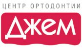 Логотип компании «Джем - Центр ортодонтии»