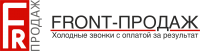 Логотип компании «Front-продаж. холодные звонки»