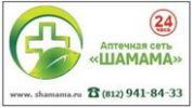 Логотип компании «Аптечная сеть шамама»