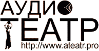 Логотип компании «Аудио Театр»