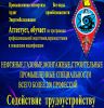 Логотип компании «Газ- Нефть Кадры - Учебно-образовательный центр»