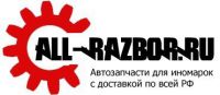 Логотип компании «ALL-RAZBOR - Авторазборка, новые автозапчасти »